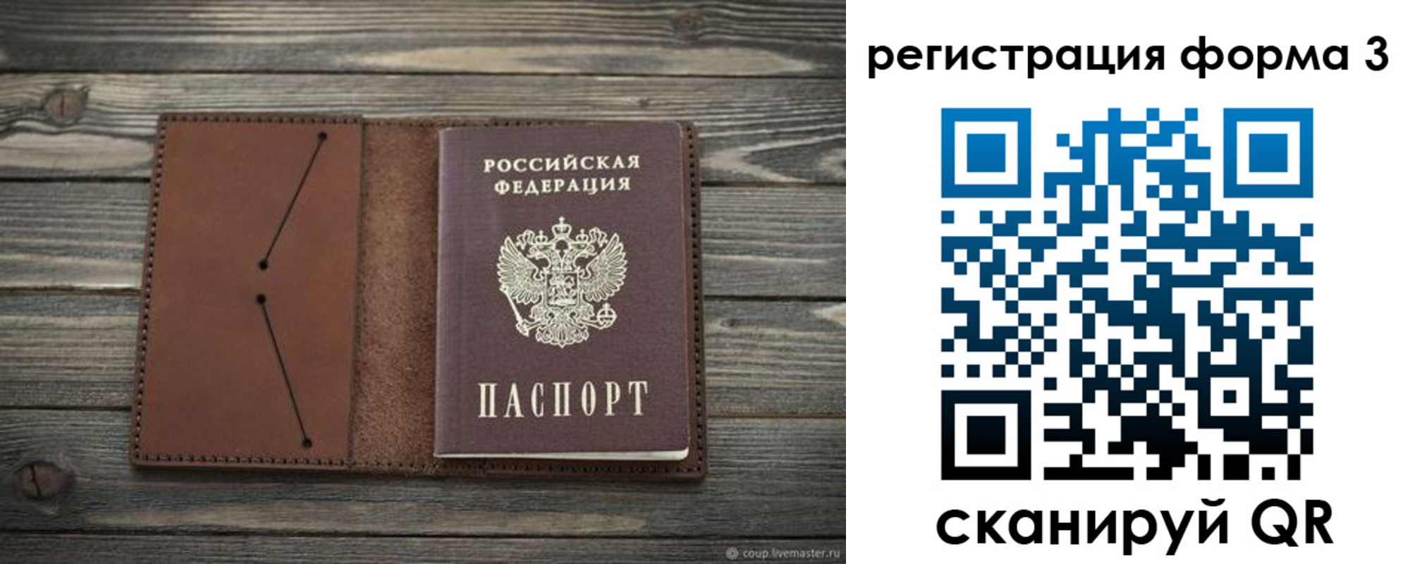 прописка штамп в Ростове