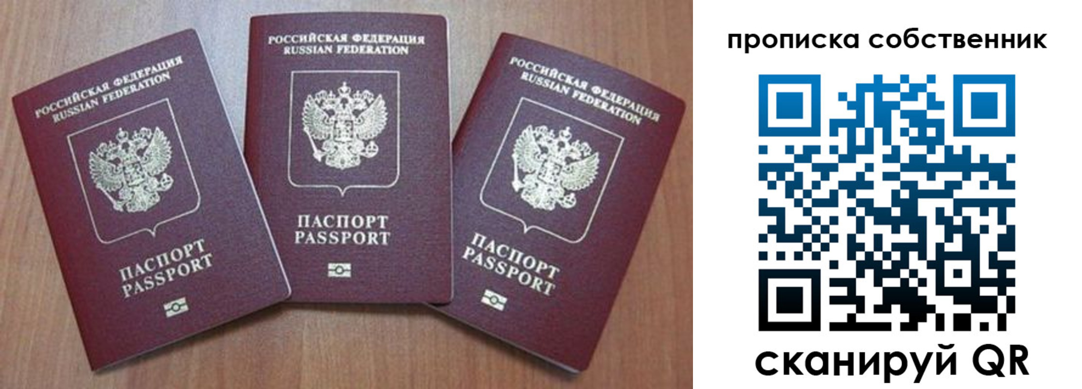 временная регистрация гарантия в Ростове