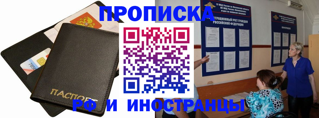 временная регистрация поиск в Ростове